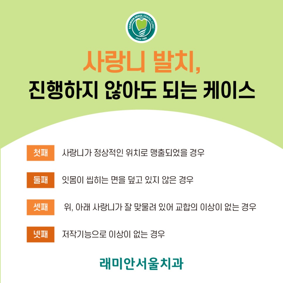 래미안서울치과의원 이미지