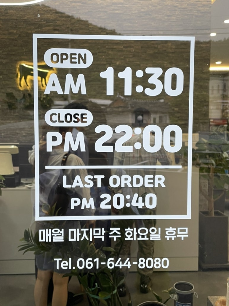 돌산정육식당 이미지