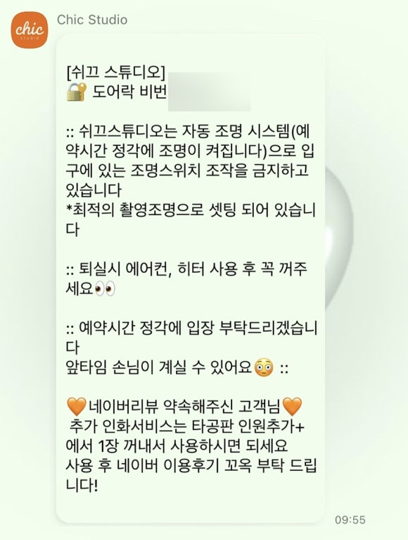 쉬끄[chic] 이미지