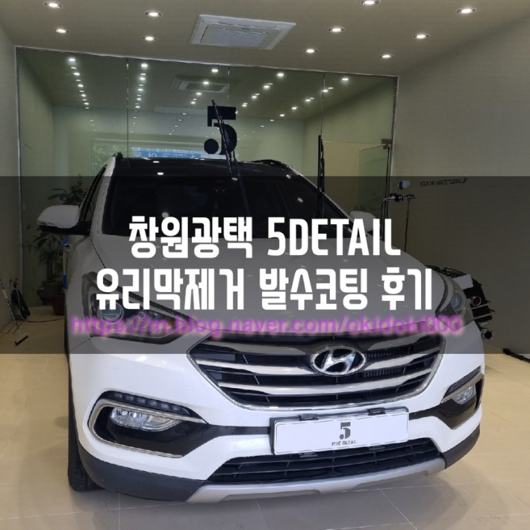 5디테일창원 이미지
