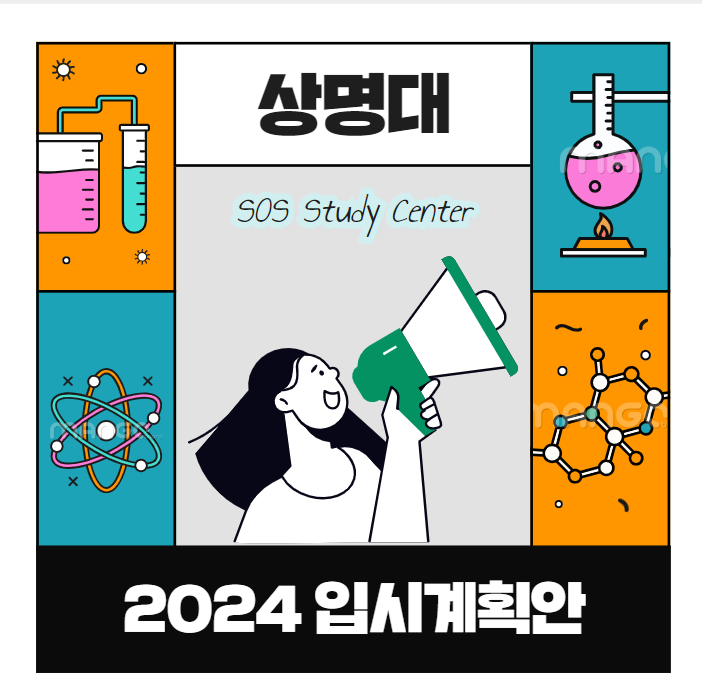 상명스터디 이미지