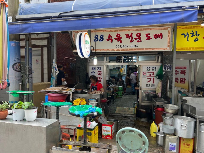 88돼지집 이미지