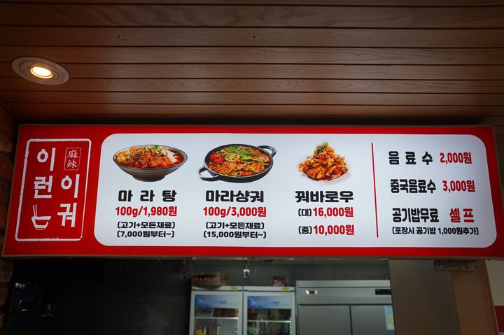 이런이궈 이미지