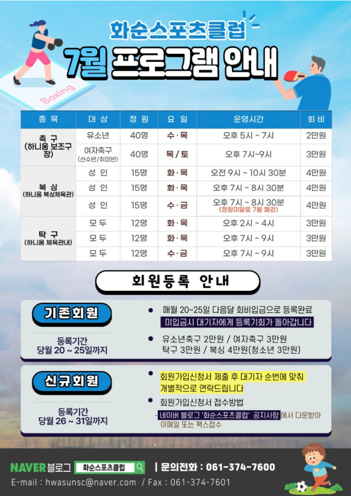 화순스포츠클럽 이미지