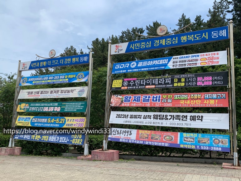 동해 현수막 디자인 이미지
