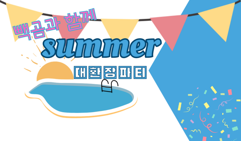 빽곰댄스 이미지