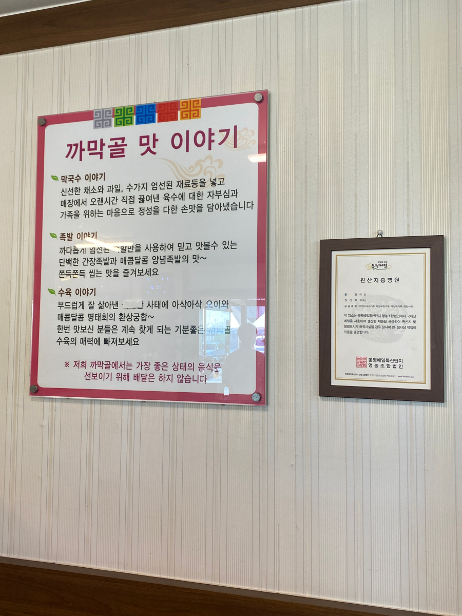 속초까막골막국수 이미지
