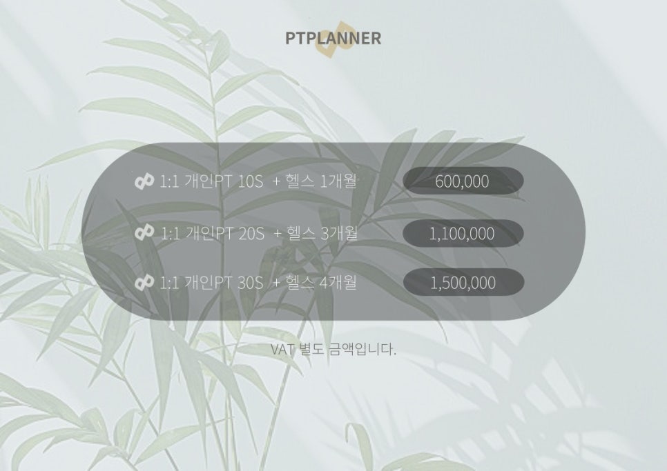 피티플래너 이미지