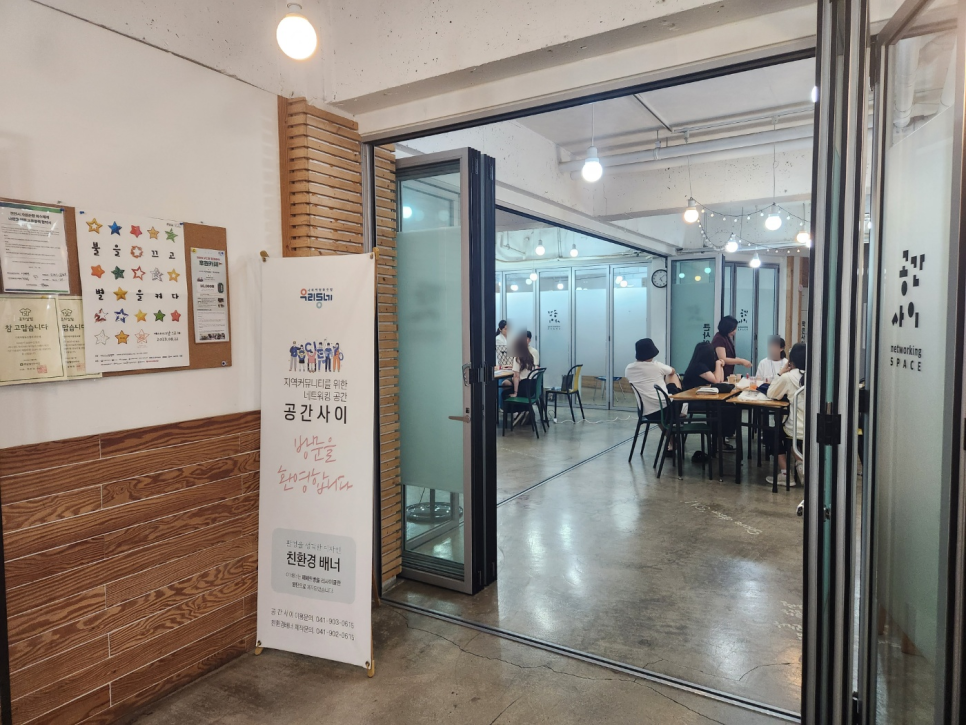 이음사회적협동조합 이미지