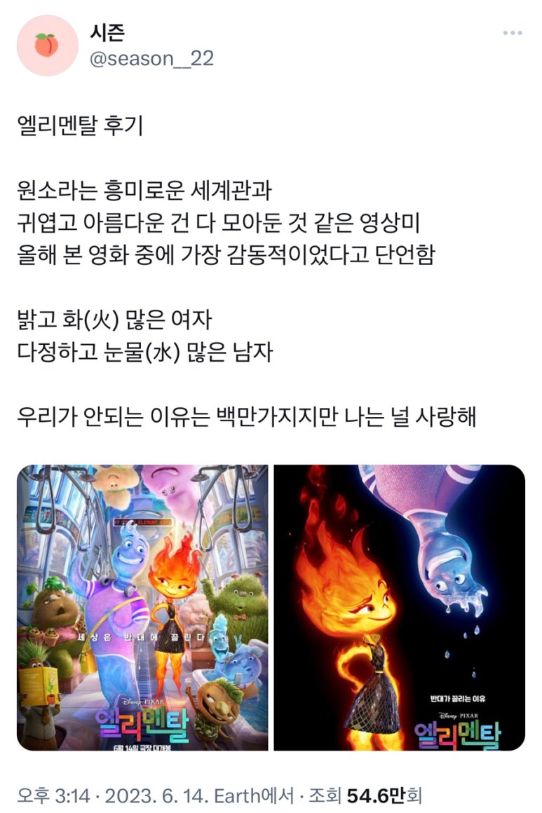 타코몽 이미지