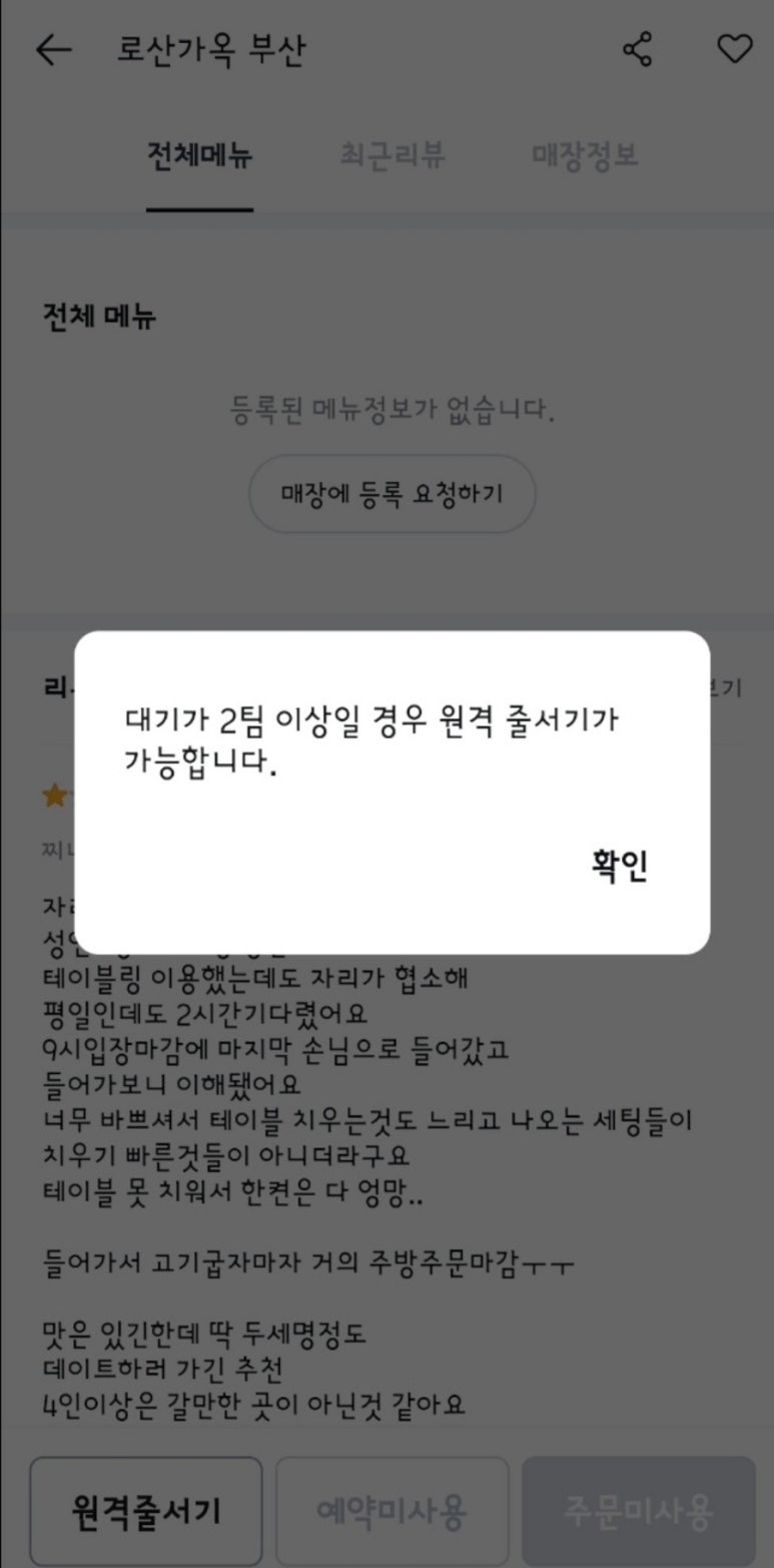 로산가옥 이미지