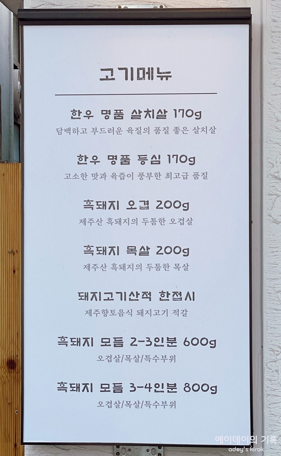 탐나는고깃간 이미지