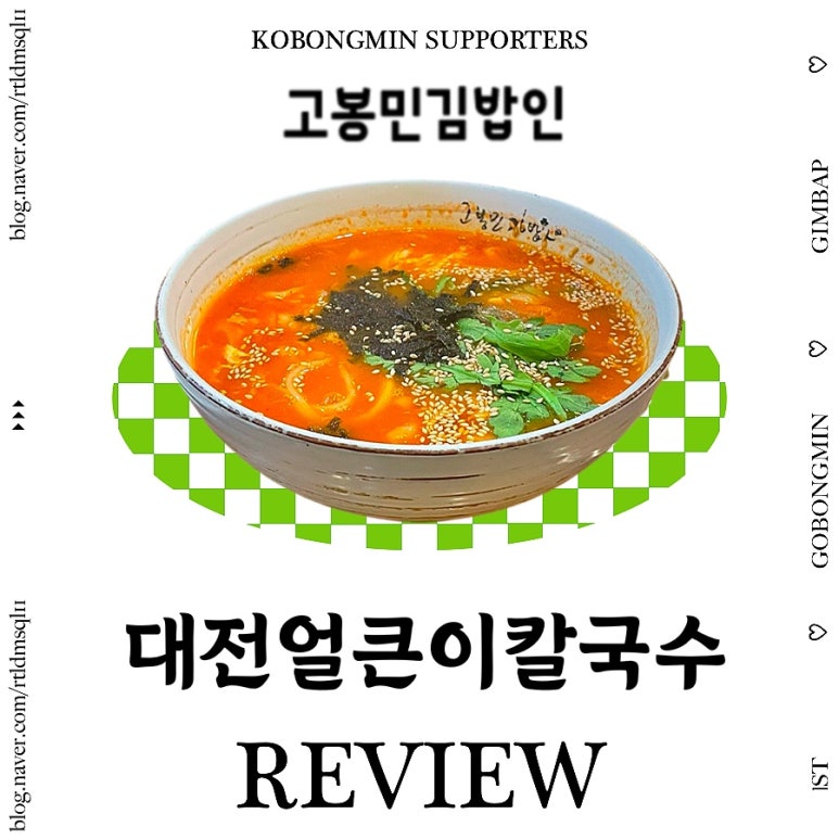 고봉민김밥인잠실 이미지
