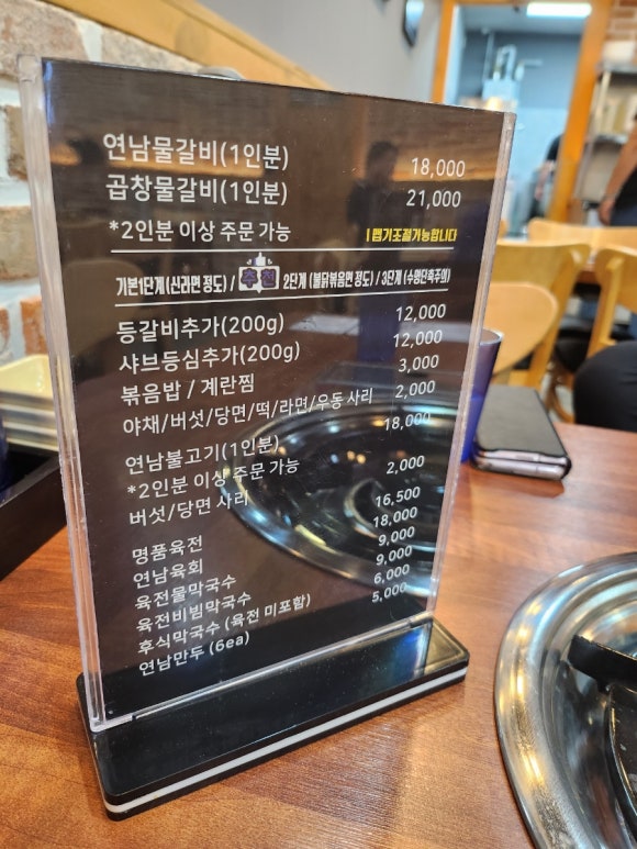 연남물갈비논산취암점 이미지