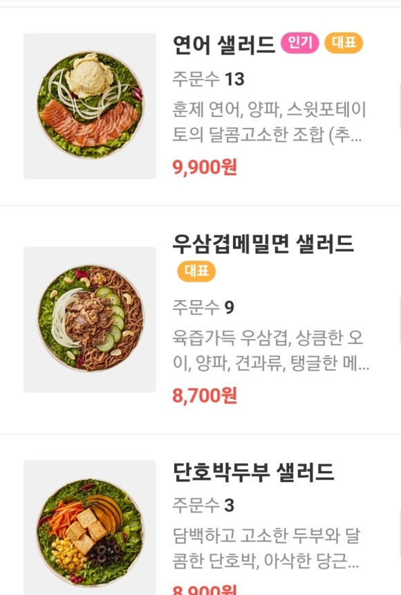 샐러디인천만수점 이미지