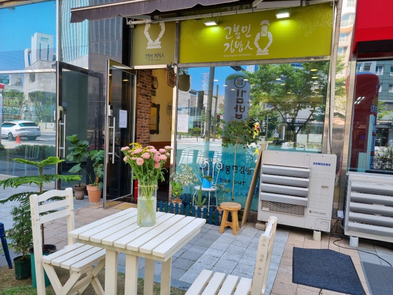 고봉민김밥인화성동탄 이미지