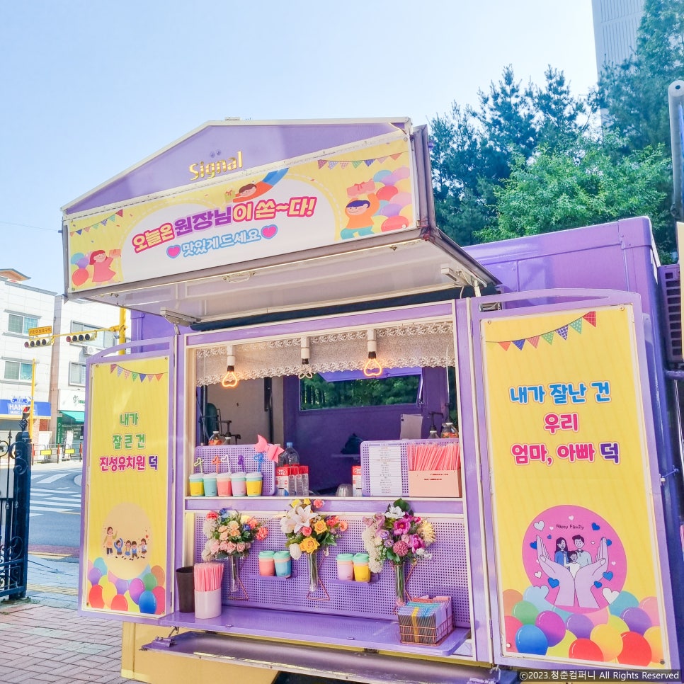 커피트럭 이미지