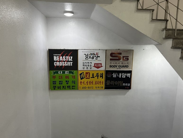안산시청직원식당 이미지