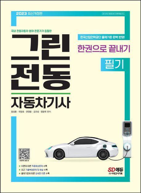 그린공조시스템 이미지