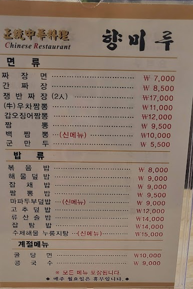 향미루 이미지