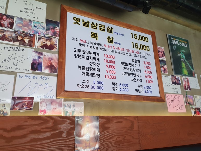1974옛날삼겹살 이미지
