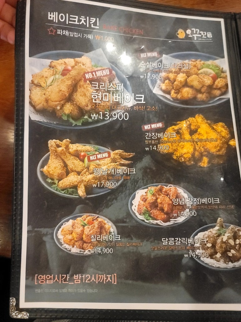 오꾸꼬민락2지구카페점 이미지