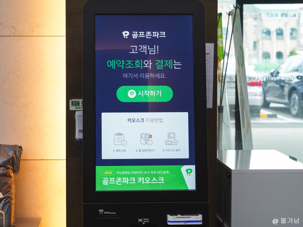골프존파크주문진블루오션 이미지