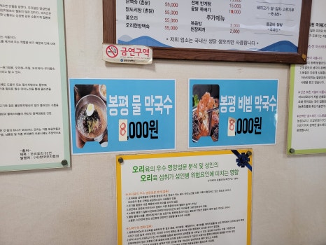 앞산옻닭앞산생오리마을 이미지
