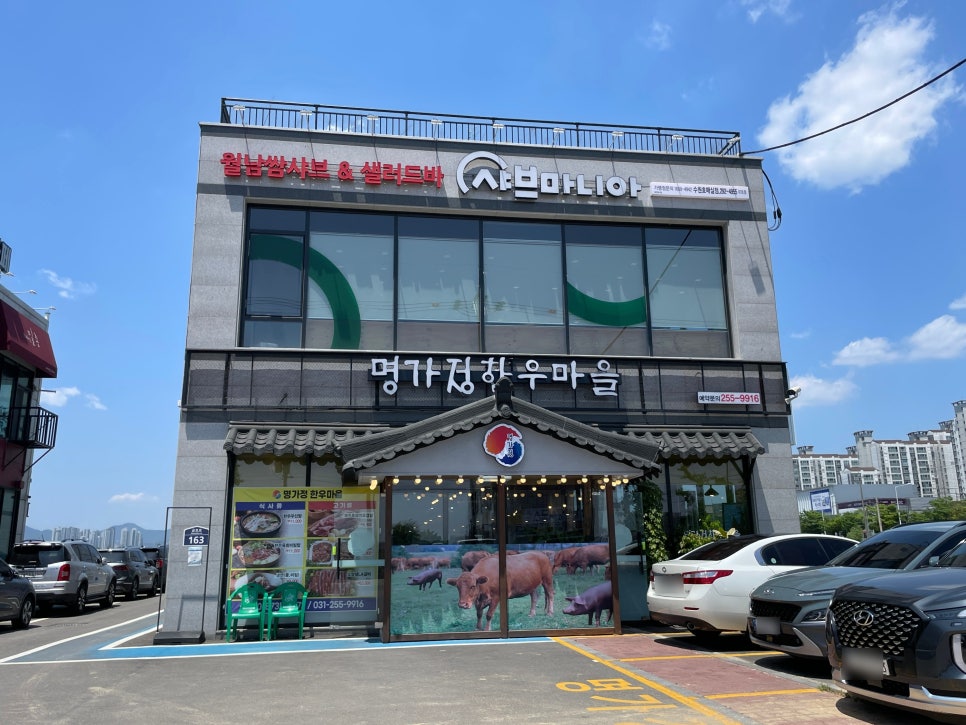명가정한우마을 이미지