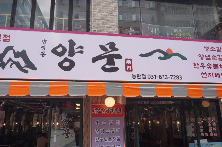 화성정육점 이미지