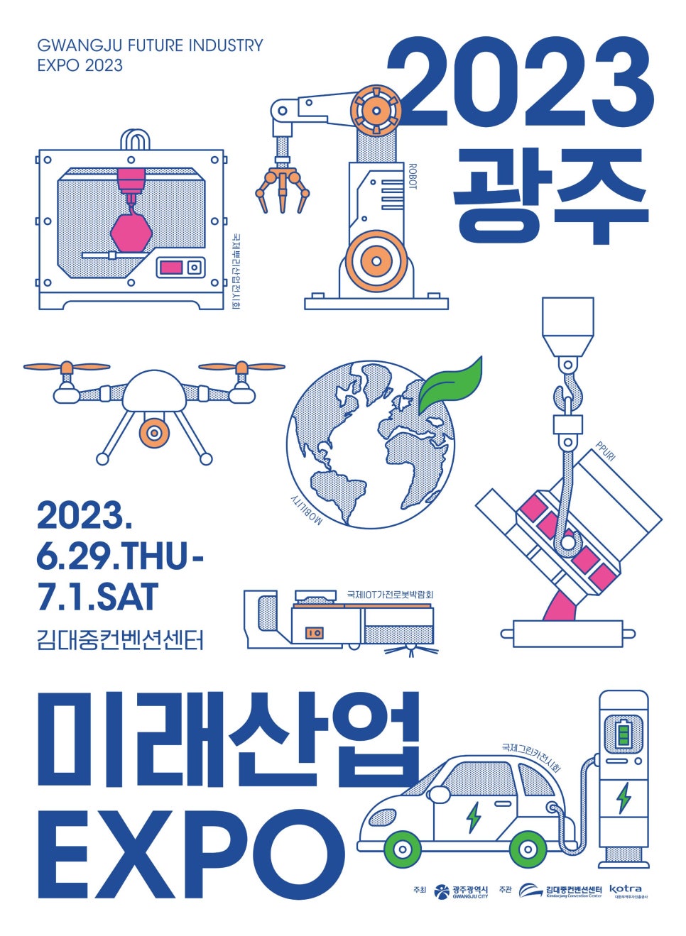 미래산업안전 이미지