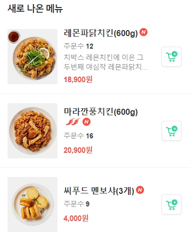 치박스 이미지