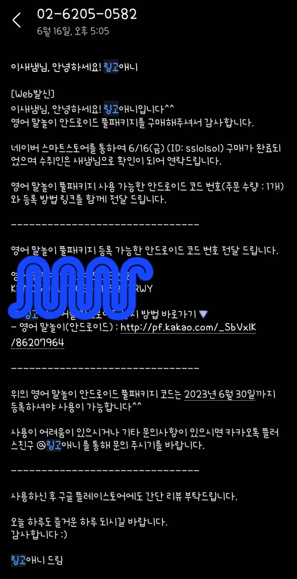 링고애니 이미지
