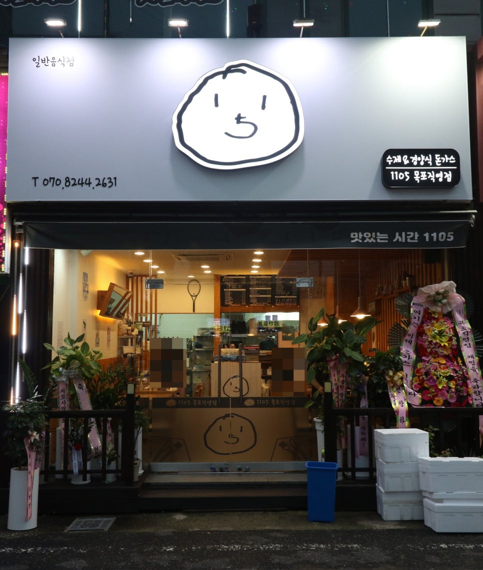 일일공오 이미지