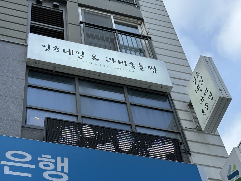 잇츠네일(It's Nail) 이미지