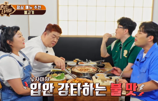 동추원불고기 이미지
