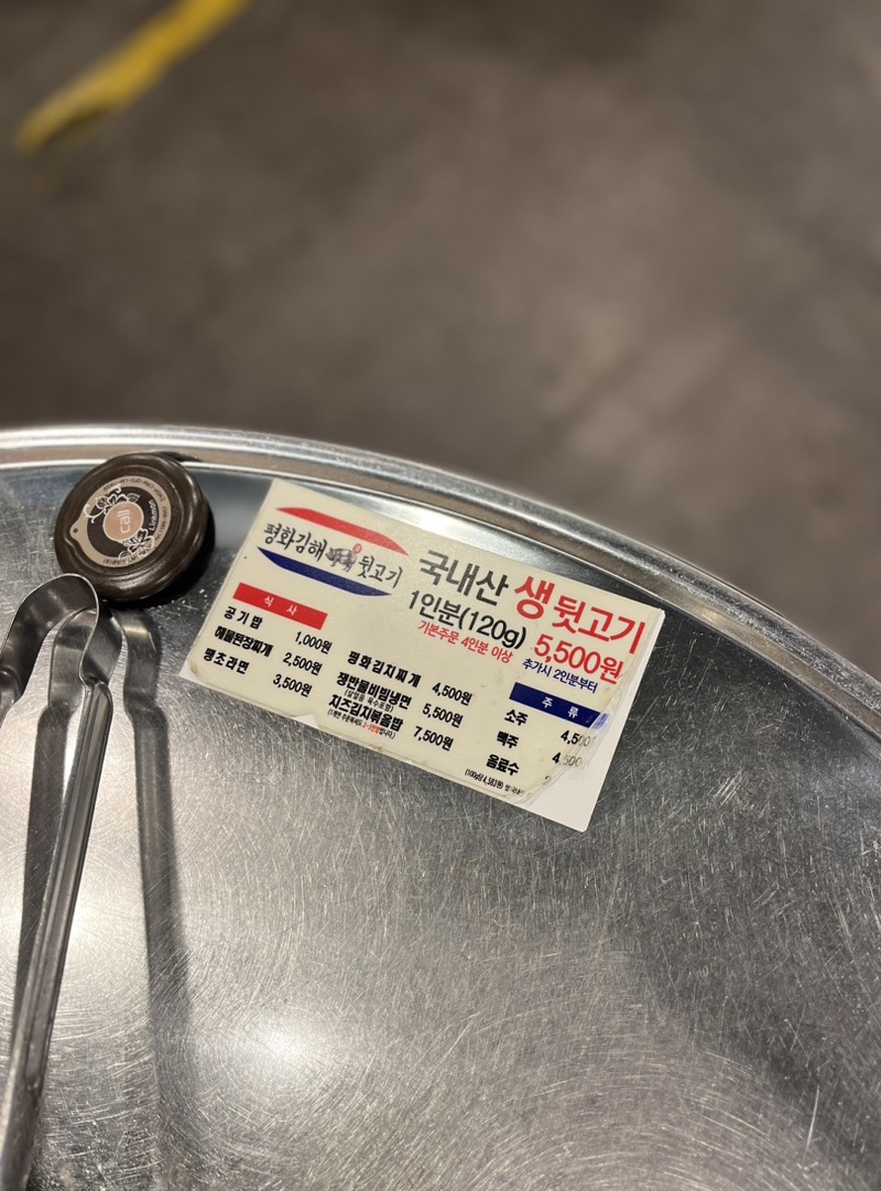 평화김해뒷고기진해 이미지