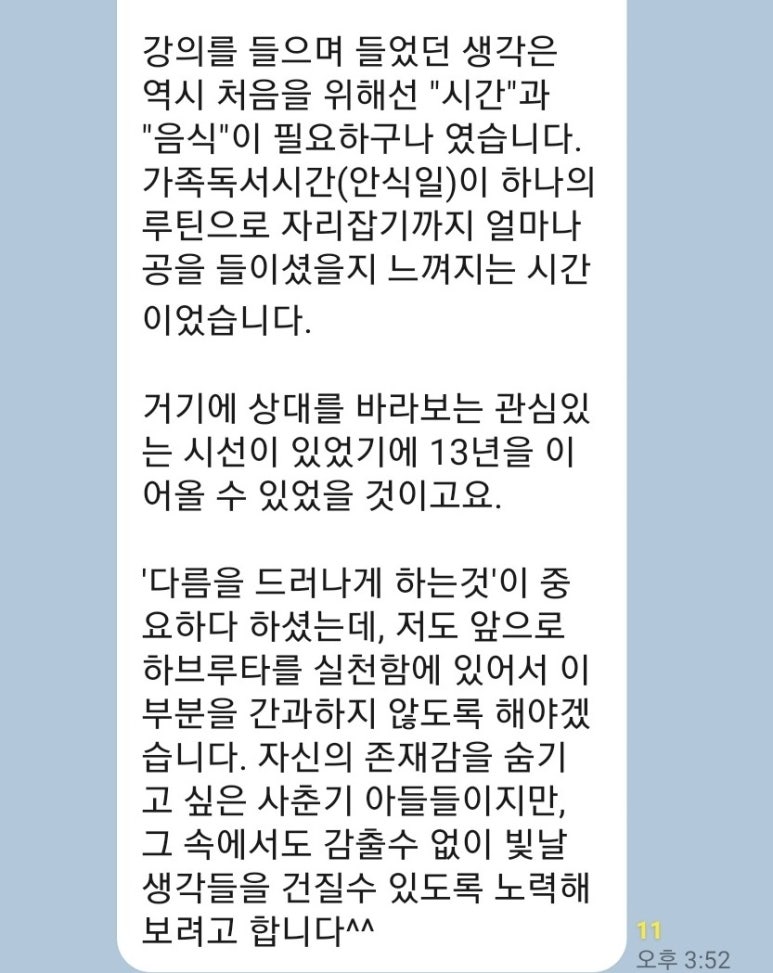 하브루타청소년교육연구소 이미지