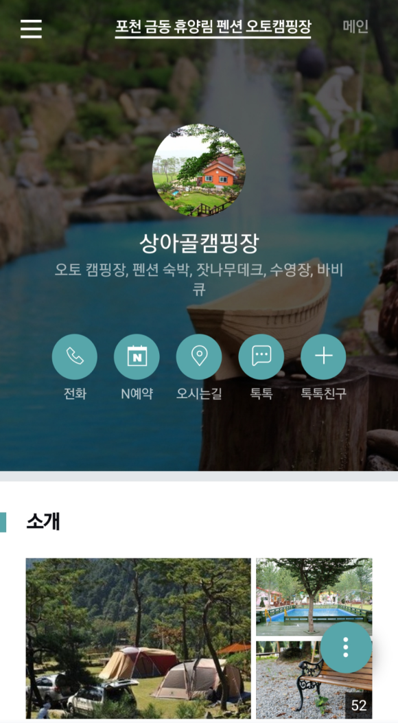 상아골 이미지