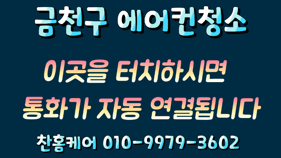 찬홈케어 이미지