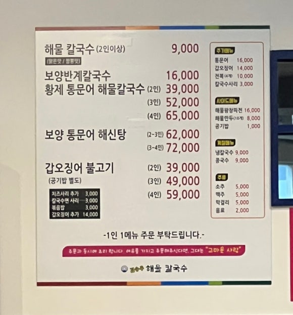 김승주해물칼국수 이미지