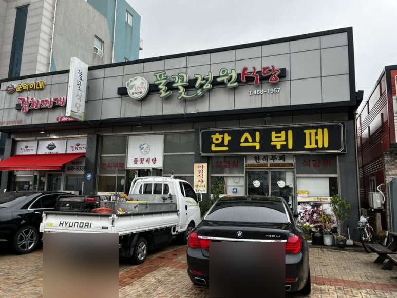 은성한식뷔페 이미지
