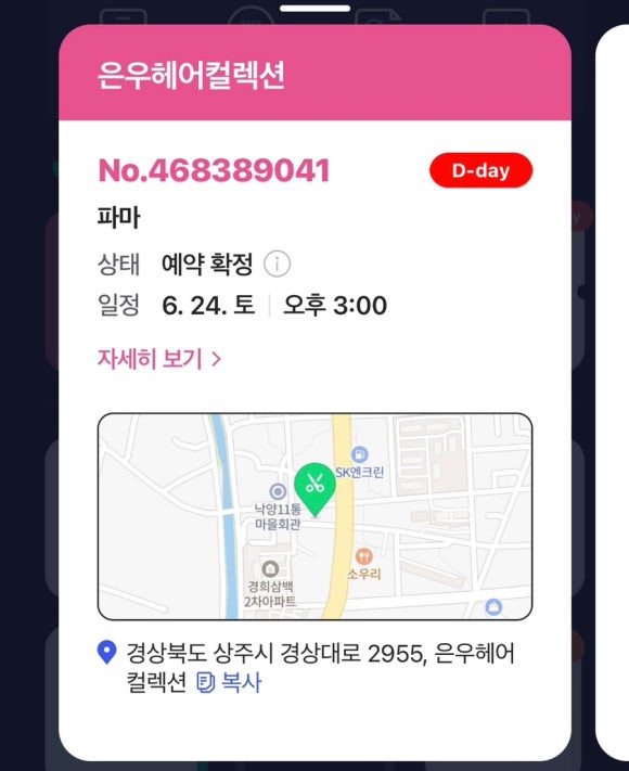 헤어컬렉션 이미지