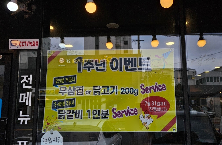 박가랑춘천닭갈비 이미지