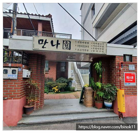 만나원 이미지