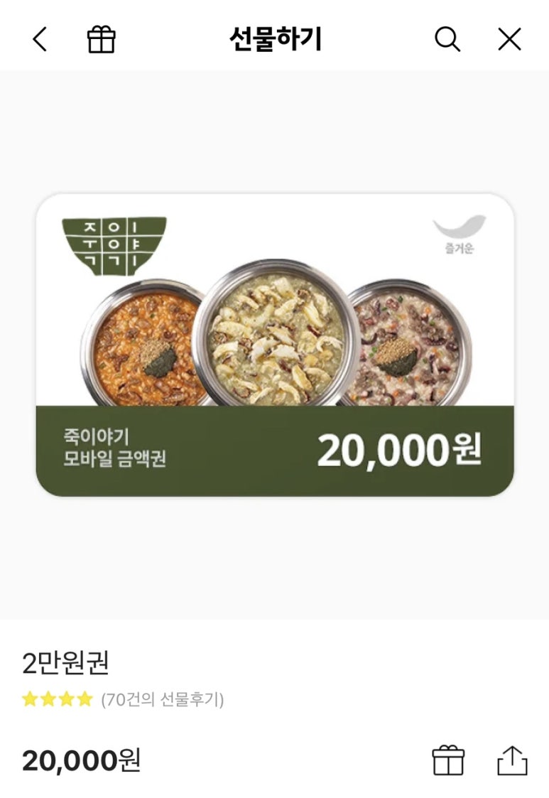죽이야기 태평역점 이미지