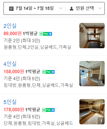 나이브하우스 이미지