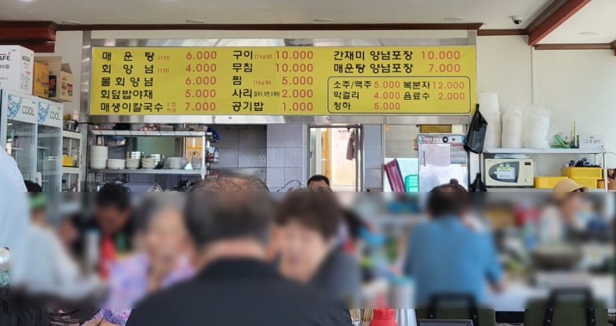 미리내매운탕 이미지