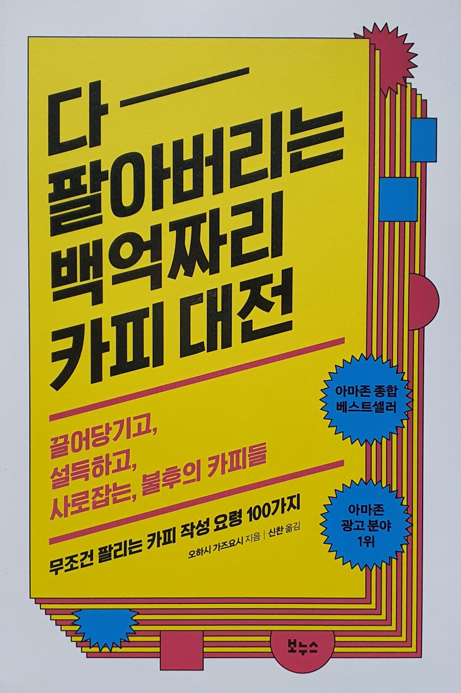 사연있는 마케팅 이미지