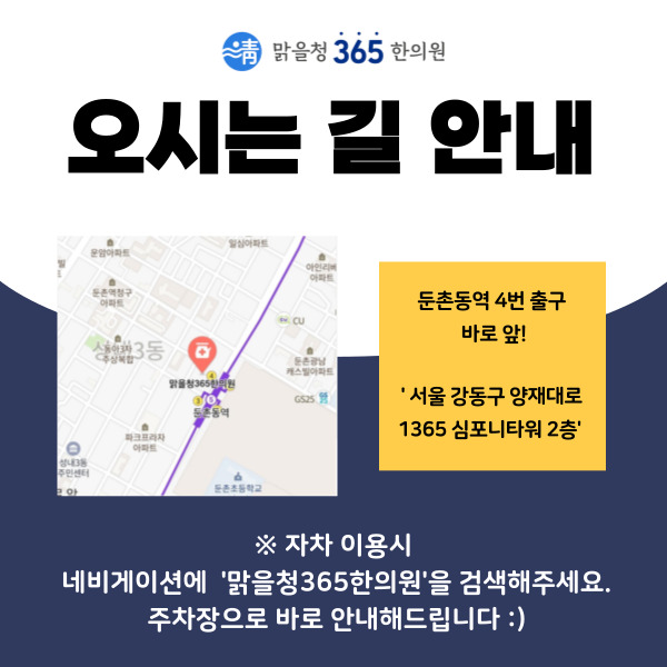 청이한의원 이미지